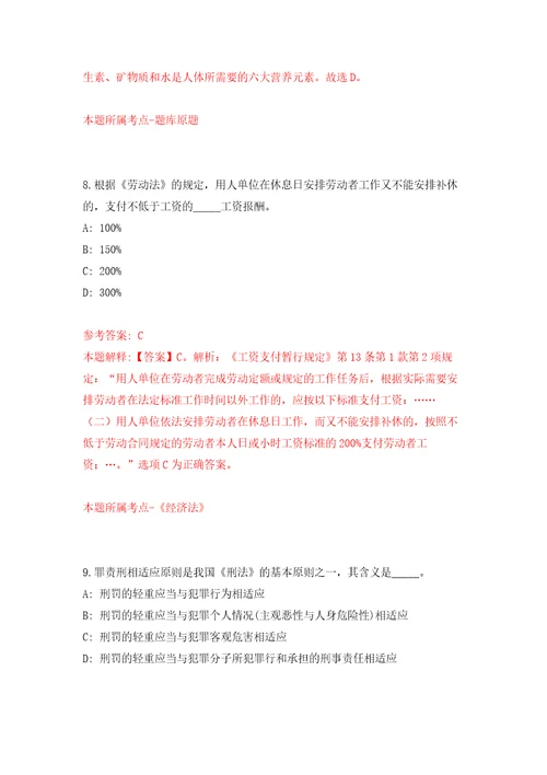 2021年12月湖南省长沙县融媒体中心及下属国有企业2021年公开招考8名编外工作人员模拟考核试卷0