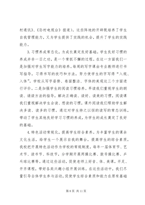 学校复验汇报材料(2).docx