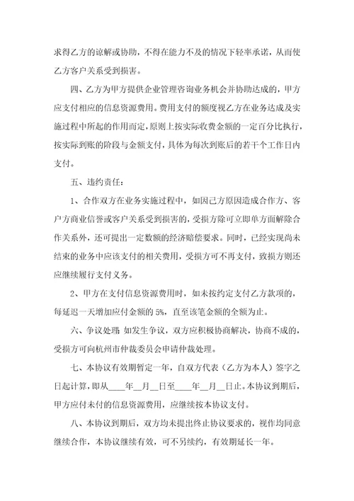 股份合同模板集合8篇一