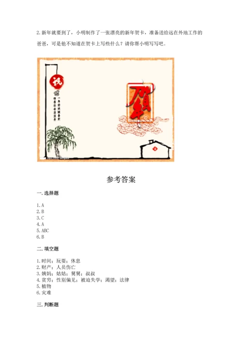 2022小学三年级上册道德与法治 期末测试卷（历年真题）.docx
