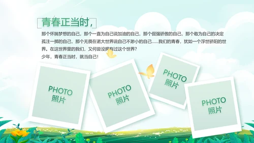 五一去哪出游旅游纪念册相册PPT