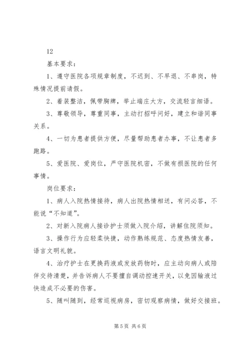 关于严肃换届纪律的承诺书 (2).docx