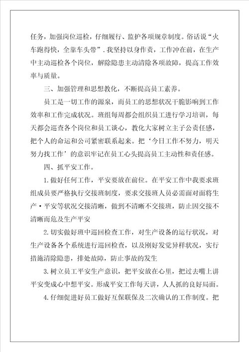 单位电工工作总结