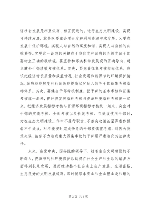 观看将改革进行到底心得.docx