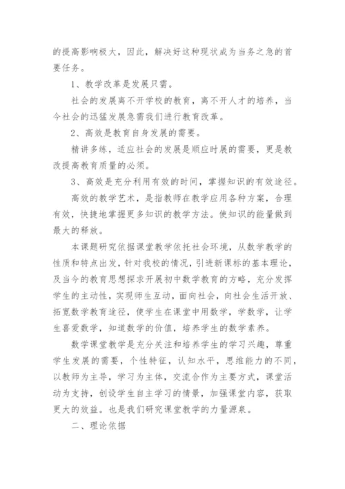 毕业论文开题报告最新精编.docx