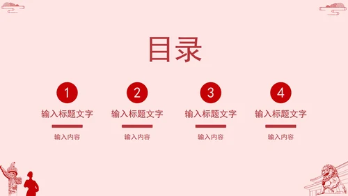 学习党中央全会精神PPT模板