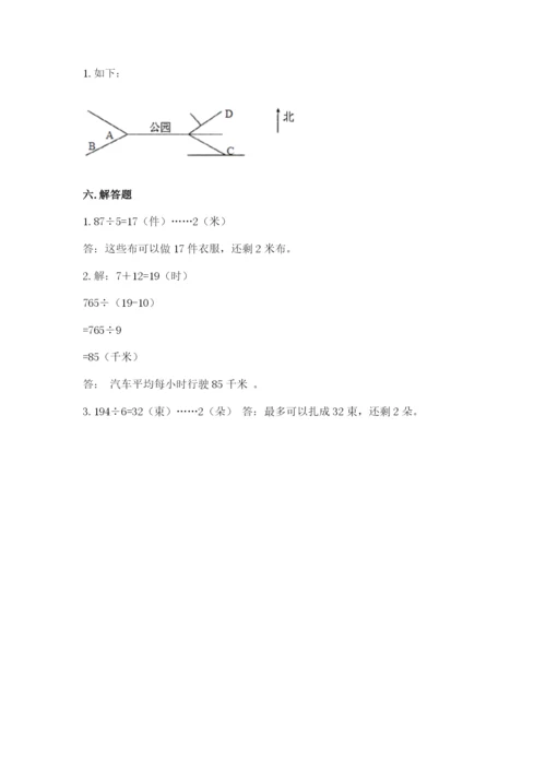 小学数学三年级下册期中测试卷附答案（培优）.docx