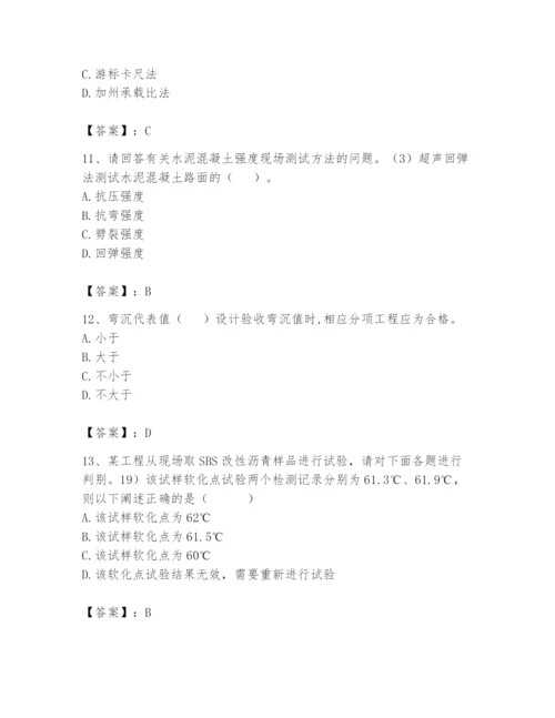 2024年试验检测师之道路工程题库及参考答案【达标题】.docx