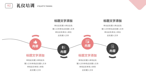 精致优雅女性主题通用PPT课件