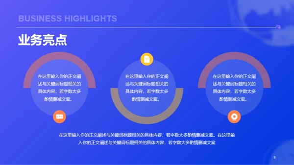 蓝色创意酷炫3D工作总结PPT