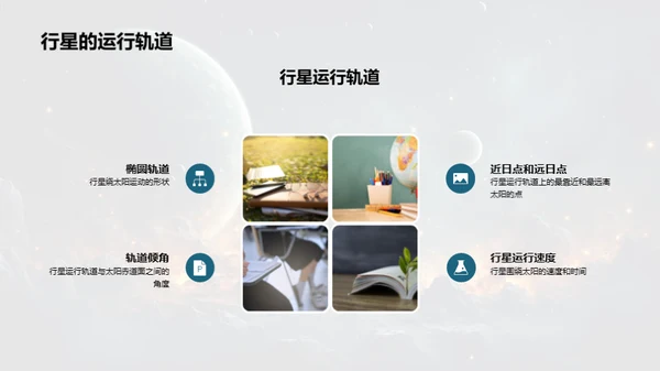 科学视角：揭秘太阳系