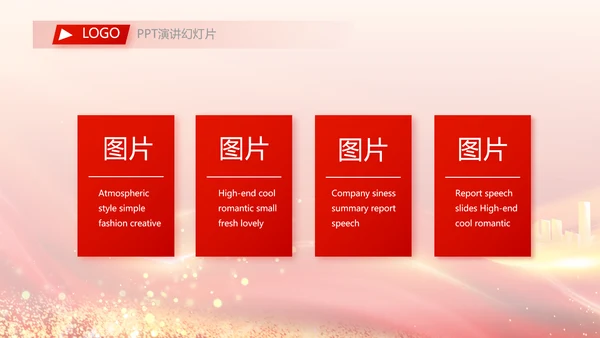 红色签约仪式启动大会战略合作策划PPT