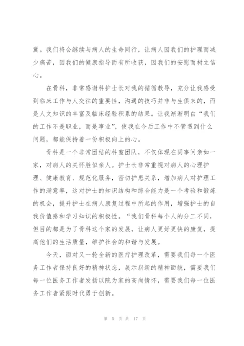 护士个人心得述职报告范文.docx