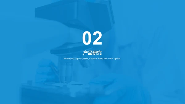 蓝色现代医疗行业研究报告PPT