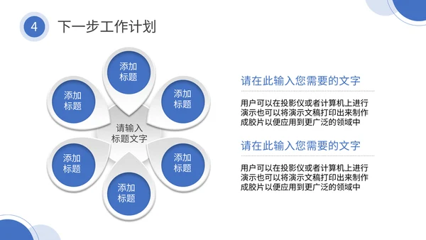 小区物业工作总结通用PPT模板