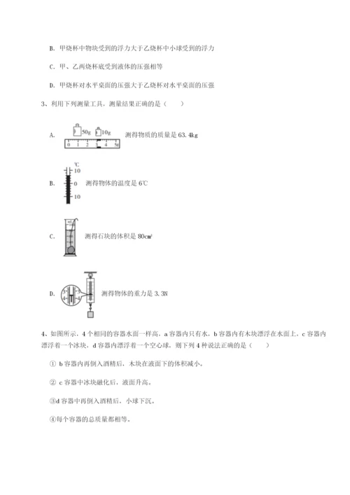 滚动提升练习四川师范大学附属第一实验中学物理八年级下册期末考试同步训练试卷（详解版）.docx