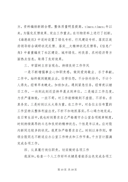 个人年度思想工作总结多篇.docx