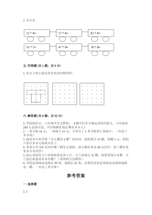 苏教版三年级上册数学期末测试卷含答案【模拟题】.docx