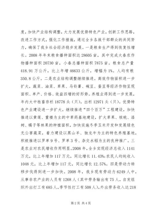 葛仙山迎接铅山20XX年经济社会发展及党的建设巡查 (5).docx