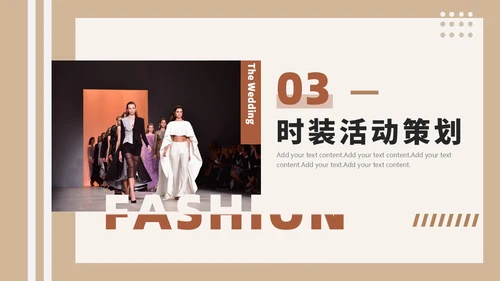 文艺杂志风服装公司品牌宣传介绍PPT公司介绍