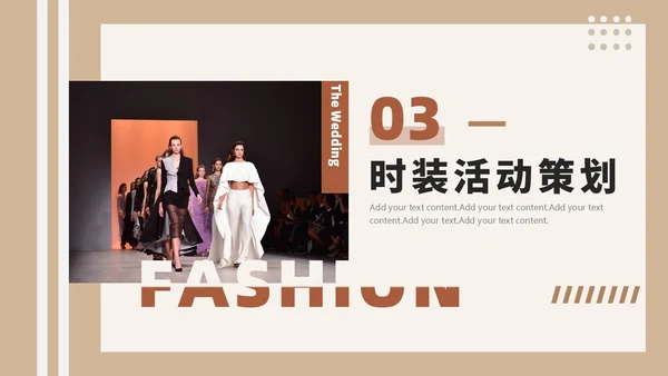文艺杂志风服装公司品牌宣传介绍PPT公司介绍