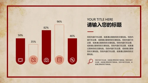 红色复古简约风纸张青年节宣传主题教育PPT模板