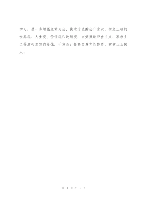 管委会领导科学发展观个人分析检查报告.docx