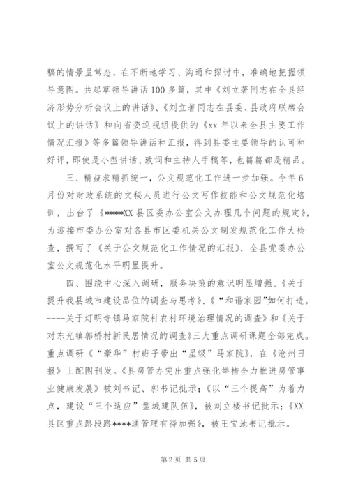 某年县委办公室年工作总结范文及年工作要点.docx