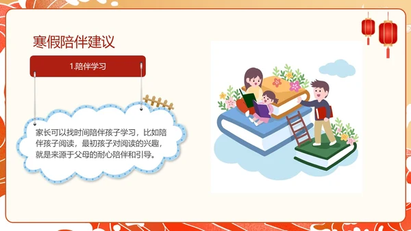 红色国潮风幼儿园期末家长会PPT