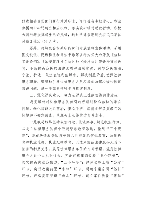 信访工作总结参考范文.docx