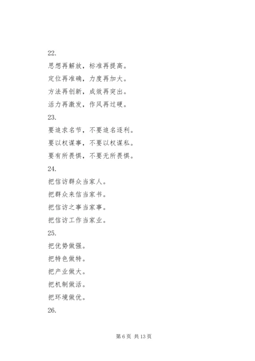 公文材料关于部署措施小标题50例.docx