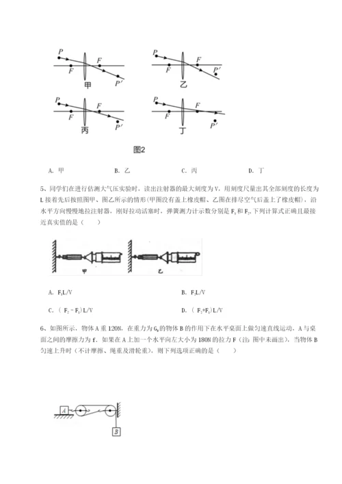 小卷练透福建泉州市永春第一中学物理八年级下册期末考试专项训练练习题（解析版）.docx