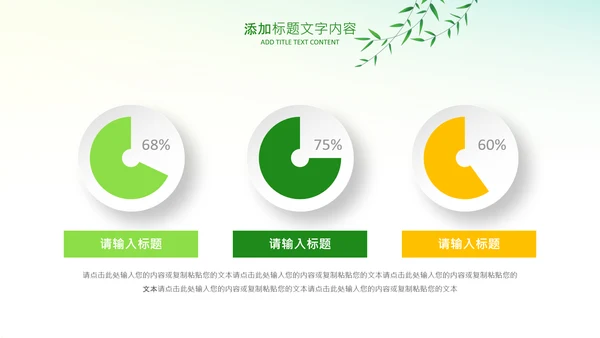 清新好书推荐读书分享会阅读分享读书心得PPT模板