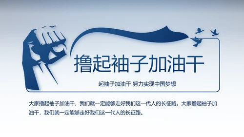 蓝色大气公安派出所警察动态PPT模板