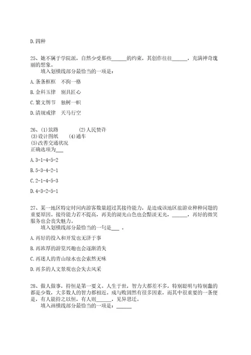 2022年12月辽宁沈阳沈北新区关于招考聘用综合受理窗口工作人员25人全真冲刺卷（附答案带详解）