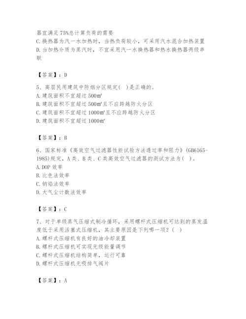 公用设备工程师之专业知识（暖通空调专业）题库含答案（名师推荐）.docx