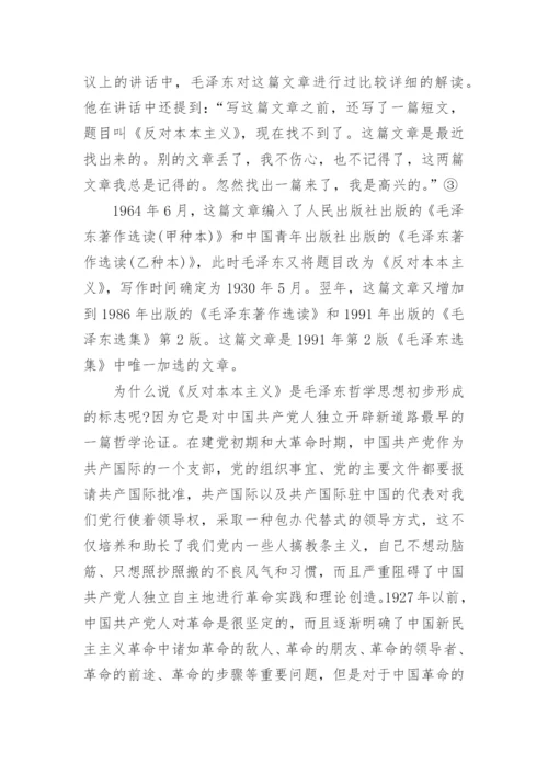 哲学论文素材内容.docx