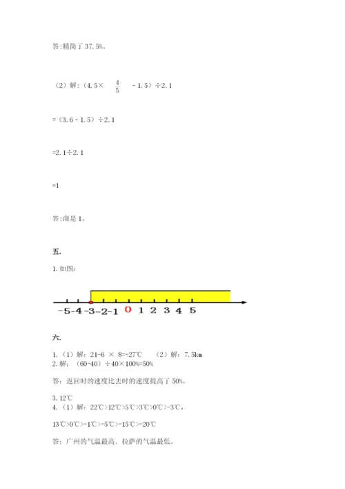 实用小学数学青岛版六年级下册期末测试卷必考题.docx