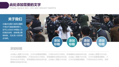 防范网络诈骗电信欺诈通用PPT模板