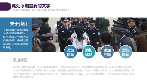 防范网络诈骗电信欺诈通用PPT模板