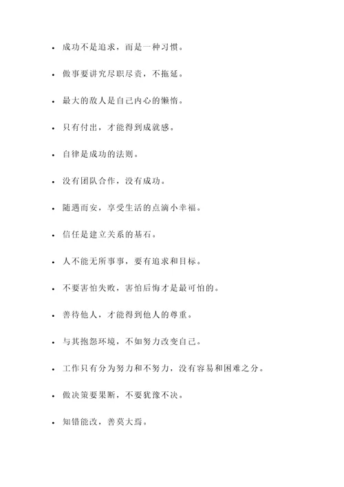 有道理的的名言警句