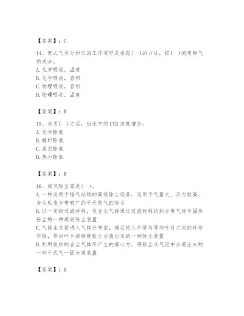 2024年公用设备工程师之专业知识（动力专业）题库含答案【基础题】.docx