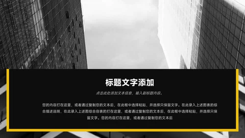 黄色暗色杂志风员工转正答辩PPT模板