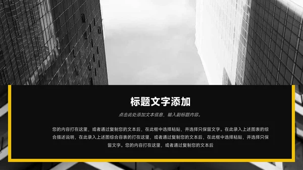 黄色暗色杂志风员工转正答辩PPT模板