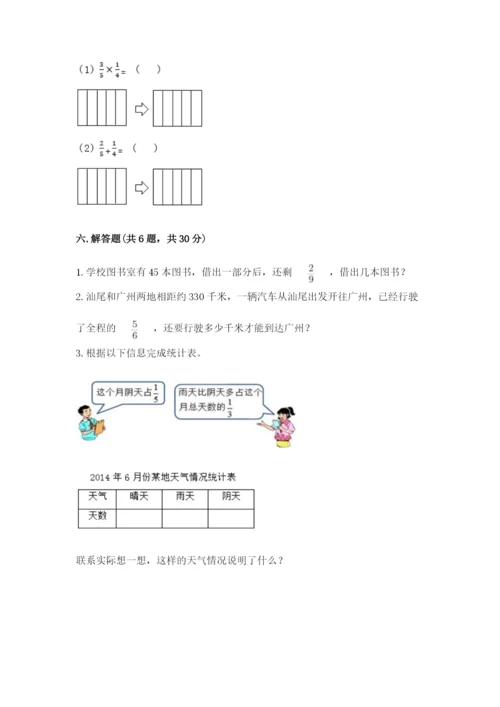 西师大版六年级上册数学第一单元 分数乘法 测试卷加精品答案.docx