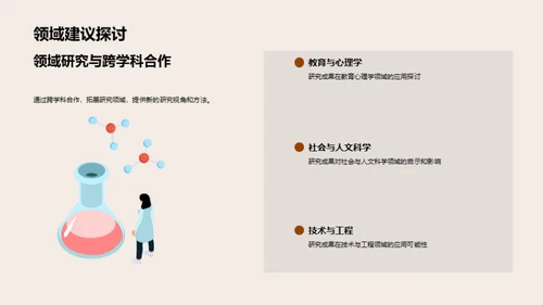 博士研究全解析