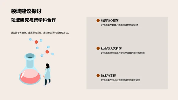 博士研究全解析