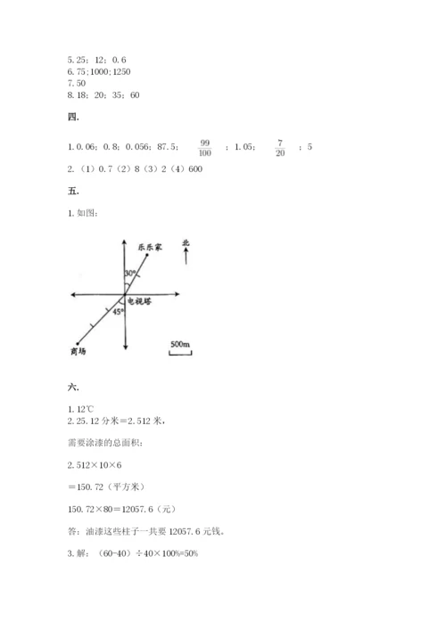 河南省【小升初】2023年小升初数学试卷【全优】.docx