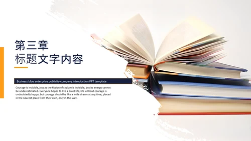 全民阅读读书看书阅读教育培训读书分享ppt模板