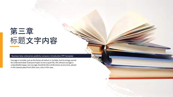 全民阅读读书看书阅读教育培训读书分享ppt模板